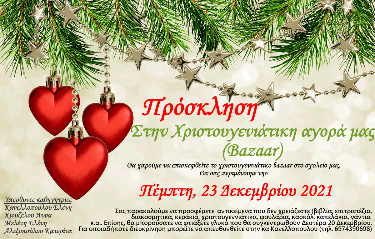 CHRISTMANS BAZAAR c0f53