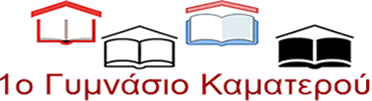 1ο Ημερήσιο Γυμνάσιο καματερού