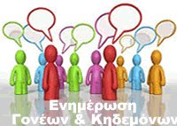 ENHMEROSI GONEON 579d4