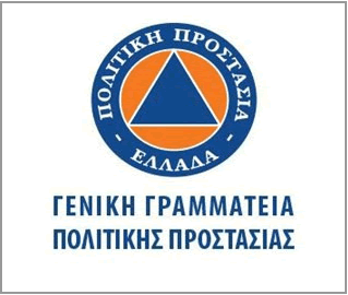 Κανονισμός Πολιτικής Προστασίας