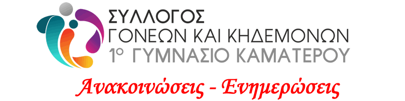 SGK ANAKOINOSEIS 7ca67