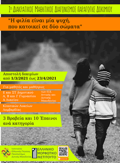 ΔΙΑΚΡΑΤΙΚΗ b6d91