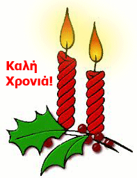 χριστουγεννα 2021 2 8f7dc