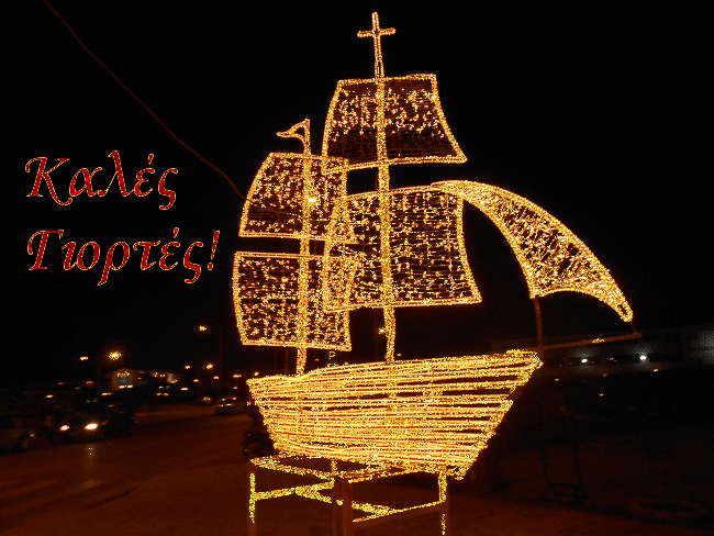 χριστουγεννα 2021 d1a5e